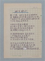 主要名稱：蛔蟲醉吟/劃一題名：醫學詩圖檔，第1張，共1張