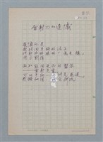主要名稱：雷射刀的遺憾/劃一題名：醫學詩圖檔，第1張，共1張