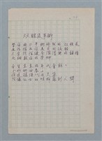 主要名稱：雙眼皮手術/劃一題名：醫學詩圖檔，第1張，共1張