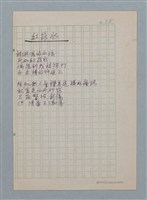 主要名稱：紅藥水/劃一題名：醫學詩圖檔，第1張，共1張