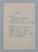 主要名稱：醫患對談/劃一題名：醫學詩圖檔，第1張，共1張