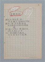 主要名稱：異種接枝/劃一題名：醫學詩圖檔，第1張，共1張
