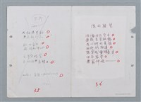 主要名稱：線的願望圖檔，第2張，共2張