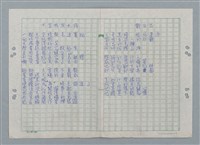 主要名稱：太空梭與太陽；觀日出（謄稿）圖檔，第1張，共1張