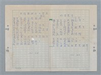 主要名稱：水族箱裡的小金魚—童詩；哈雷彗星—童詩圖檔，第1張，共2張