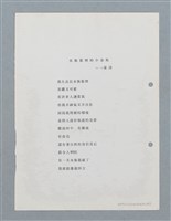 主要名稱：水族箱裡的小金魚—童詩；哈雷彗星—童詩圖檔，第2張，共2張