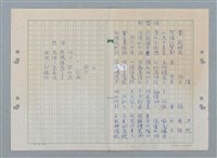 主要名稱：熱吻；聊齋頌圖檔，第1張，共1張