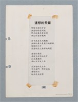 主要名稱：烈士；地鼠（二稿）圖檔，第3張，共4張