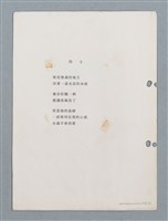 主要名稱：烈士；地鼠（二稿）圖檔，第4張，共4張