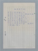 主要名稱：麻雀與名炮圖檔，第1張，共3張