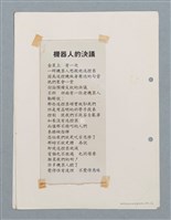 主要名稱：麻雀與名炮圖檔，第2張，共3張
