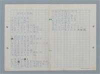 主要名稱：死別的衷訴圖檔，第1張，共1張