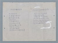 主要名稱：因式分解的定律；principle of factorization/劃一題名：數學篇 4圖檔，第1張，共1張