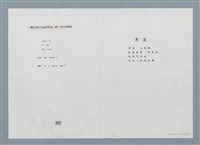 主要名稱：Relationship of strange/劃一題名：數學篇 4圖檔，第2張，共2張