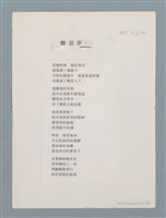 主要名稱：機器夢（dream of a robot）/劃一題名：數學篇 4圖檔，第3張，共3張