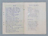 主要名稱：焊條（謄稿）；電眼與操縱器（原稿）/劃一題名：數學篇 4圖檔，第1張，共2張