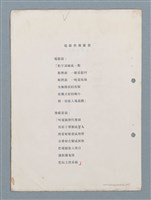 主要名稱：焊條（謄稿）；電眼與操縱器（原稿）/劃一題名：數學篇 4圖檔，第2張，共2張