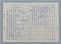 主要名稱：真空映像管（謄稿）/劃一題名：數學篇 4圖檔，第1張，共1張