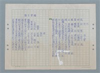 主要名稱：謹呈電腦（謄稿）/劃一題名：數學篇 4圖檔，第1張，共1張