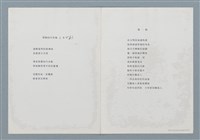 主要名稱：特制的汽水瓶；電眼/劃一題名：數學篇 4圖檔，第2張，共2張