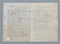 主要名稱：捲飛天國黃金之臉（原稿）；星際外貿（謄稿）/劃一題名：數學篇 4圖檔，第1張，共1張