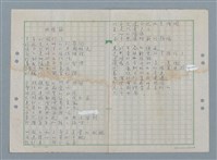 主要名稱：水族箱/劃一題名：數學篇 4圖檔，第1張，共1張