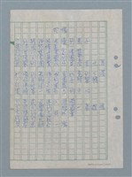 主要名稱：陀螺（謄稿）/劃一題名：數學篇 4圖檔，第1張，共2張