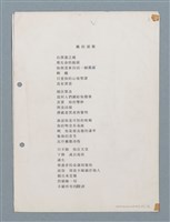 主要名稱：日據時代有一則寓言故事（謄稿）/劃一題名：數學篇 4圖檔，第2張，共4張