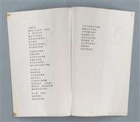 主要名稱：日據時代有一則寓言故事（謄稿）/劃一題名：數學篇 4圖檔，第3張，共4張