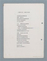 主要名稱：日據時代有一則寓言故事（謄稿）/劃一題名：數學篇 4圖檔，第4張，共4張