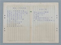 主要名稱：機器人問遙控器；世道片景（謄稿）/劃一題名：數學篇 4圖檔，第1張，共1張