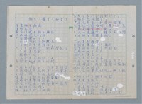 主要名稱：獅王（寓言之預言）/劃一題名：數學篇 4圖檔，第1張，共6張
