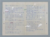 主要名稱：獅王（寓言之預言）/劃一題名：數學篇 4圖檔，第2張，共6張