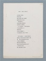 主要名稱：獅王（寓言之預言）/劃一題名：數學篇 4圖檔，第3張，共6張