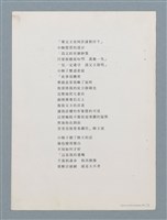 主要名稱：獅王（寓言之預言）/劃一題名：數學篇 4圖檔，第4張，共6張