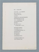 主要名稱：獅王（寓言之預言）/劃一題名：數學篇 4圖檔，第5張，共6張