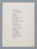 主要名稱：獅王（寓言之預言）/劃一題名：數學篇 4圖檔，第6張，共6張