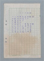 主要名稱：火山的激動（謄稿）/劃一題名：數學篇 4圖檔，第1張，共2張