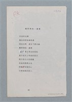 主要名稱：血路；曠野裡的一盞燈（謄稿）/劃一題名：數學篇 4圖檔，第3張，共3張