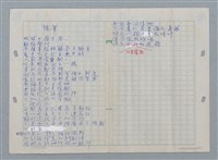 主要名稱：隨筆/劃一題名：數學篇 4圖檔，第1張，共1張