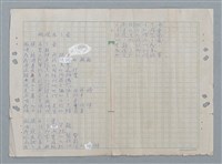 主要名稱：假使為了愛/劃一題名：數學篇 4圖檔，第1張，共1張