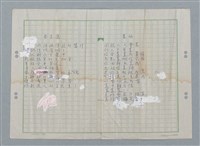 主要名稱：臭豆腐；蓋仙/劃一題名：數學篇 4圖檔，第1張，共2張