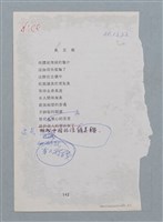 主要名稱：臭豆腐；蓋仙/劃一題名：數學篇 4圖檔，第2張，共2張