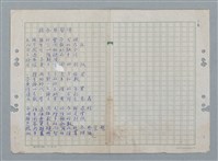 主要名稱：統合與整項/劃一題名：數學篇 5 mathematical-poem圖檔，第1張，共1張