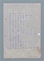 主要名稱：國際貿易數學新詩（謄稿）；international trade algebra new poem（原稿）/劃一題名：數學篇 5 mathematical-poem圖檔，第1張，共3張
