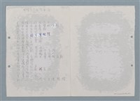 主要名稱：國際貿易數學新詩（謄稿）；international trade algebra new poem（原稿）/劃一題名：數學篇 5 mathematical-poem圖檔，第3張，共3張