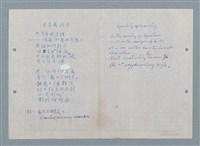 主要名稱：平等幾何學；Equality of Geometry/劃一題名：數學篇 5 mathematical-poem圖檔，第1張，共1張