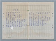 主要名稱：電晶體（謄稿）/劃一題名：數學篇 5 mathematical-poem圖檔，第1張，共1張
