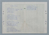 主要名稱：父親的掌紋/劃一題名：數學篇 5 mathematical-poem圖檔，第1張，共2張