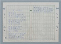 主要名稱：島上的蕉農/劃一題名：數學篇 5 mathematical-poem圖檔，第1張，共2張
